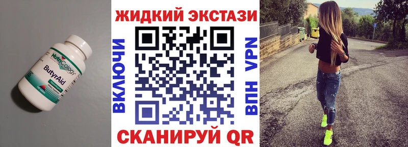 БУТИРАТ Butirat Ликино-Дулёво
