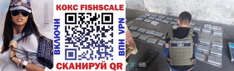 Cocaine FishScale  Ликино-Дулёво 